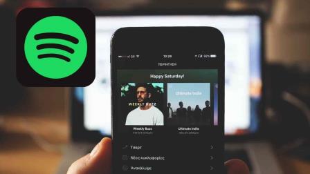 Spotify presentará un nuevo plan de suscripción de lujo; ¿en qué consiste?