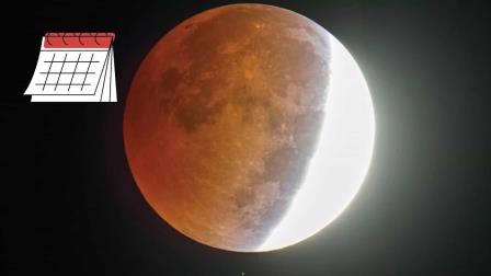 Eclipse y Luna de Gusano: Estos son los eventos astronómicos el próximo mes