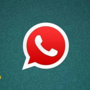WhatsApp lanza «Modo Rojo»: ¿Cómo funciona y para qué sirve?
